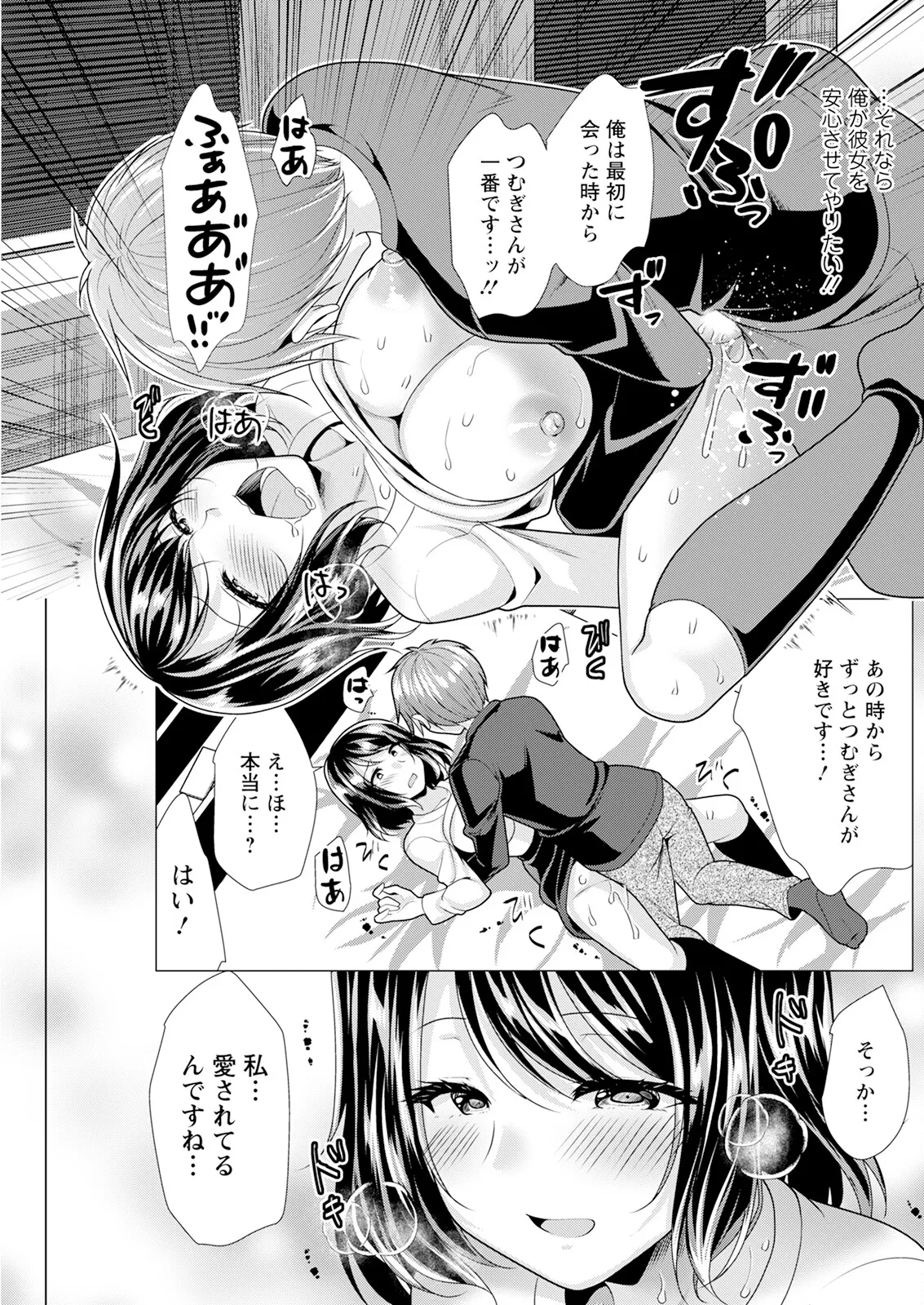 Action Pizazz 2025-09 page 189 - milf big breasts hentai manga - read online free