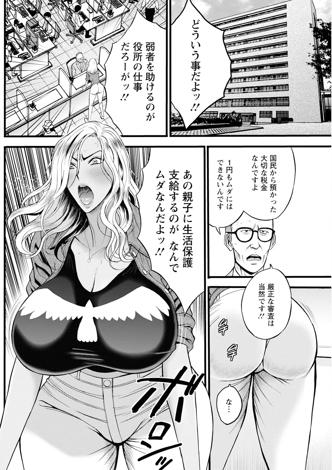 Action Pizazz 2025-09 page 204 - milf big breasts hentai manga - read online free