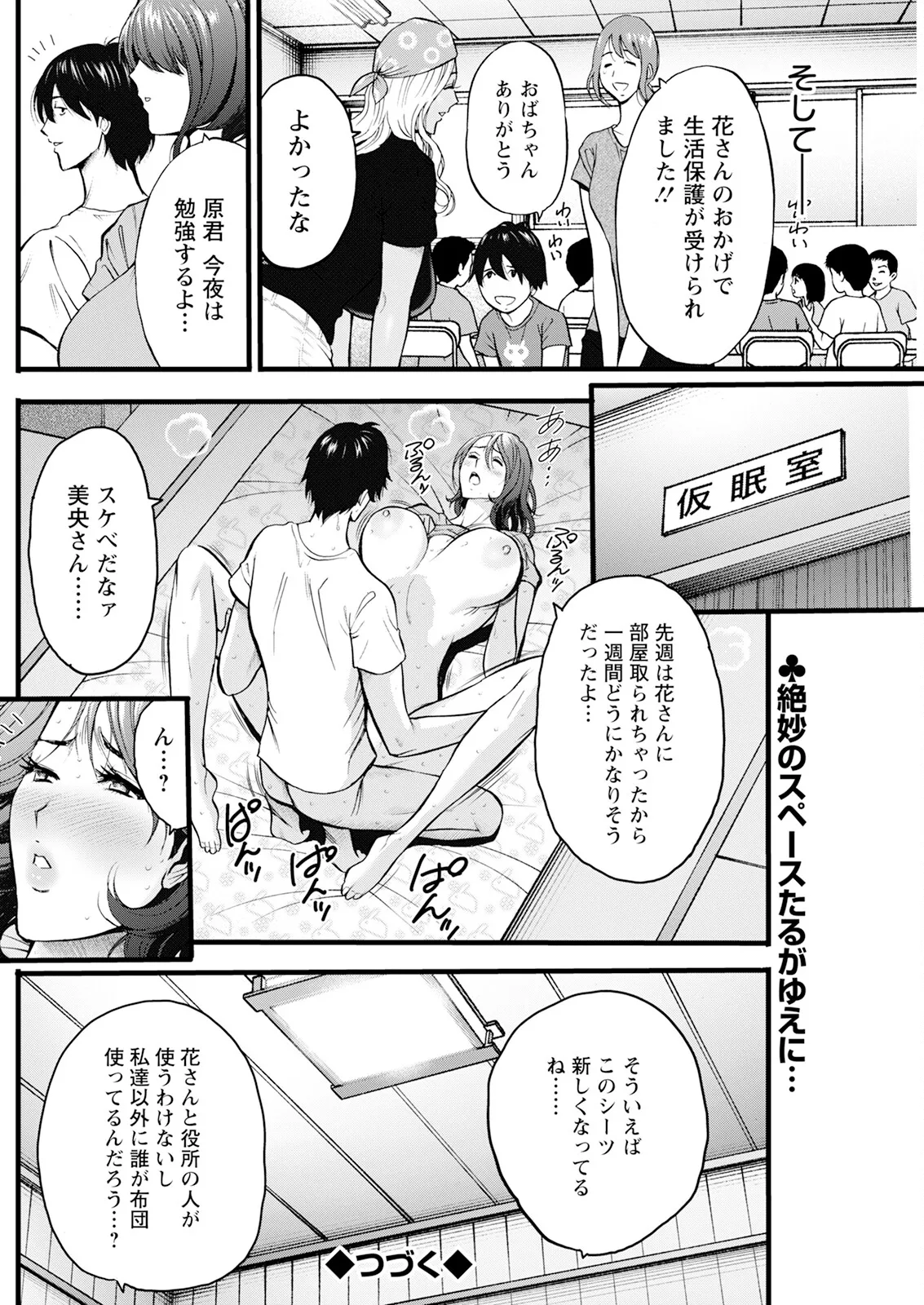 Action Pizazz 2025-09 page 214 - full censorship hairy hentai manga - read online free