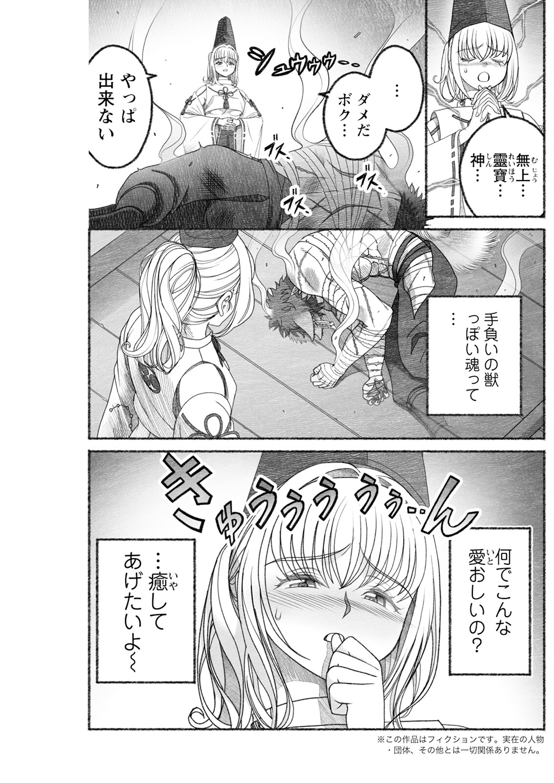 Action Pizazz 2025-09 page 217 - milf big breasts hentai manga - read online free