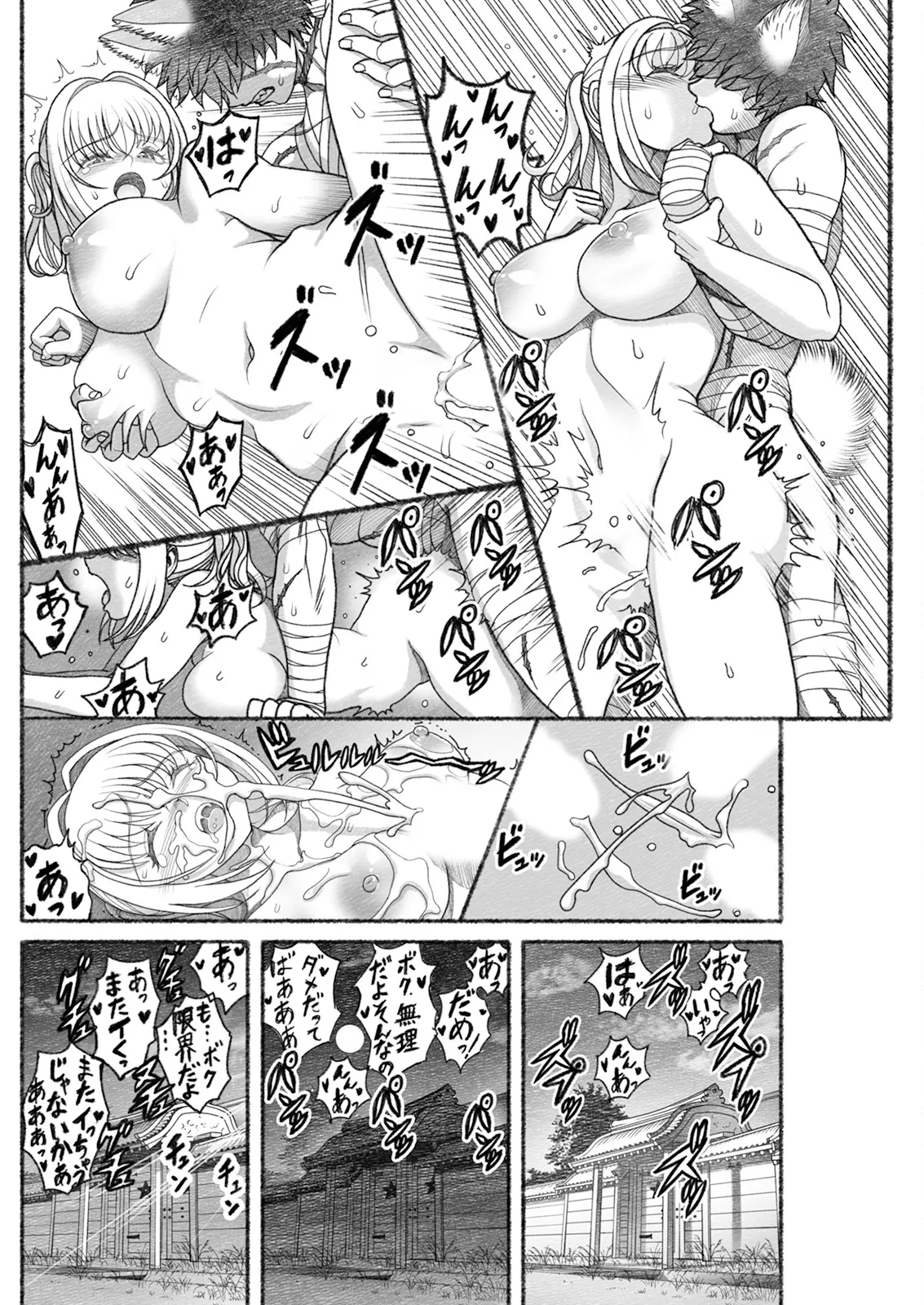 Action Pizazz 2025-09 page 230 - full censorship hairy hentai manga - read online free