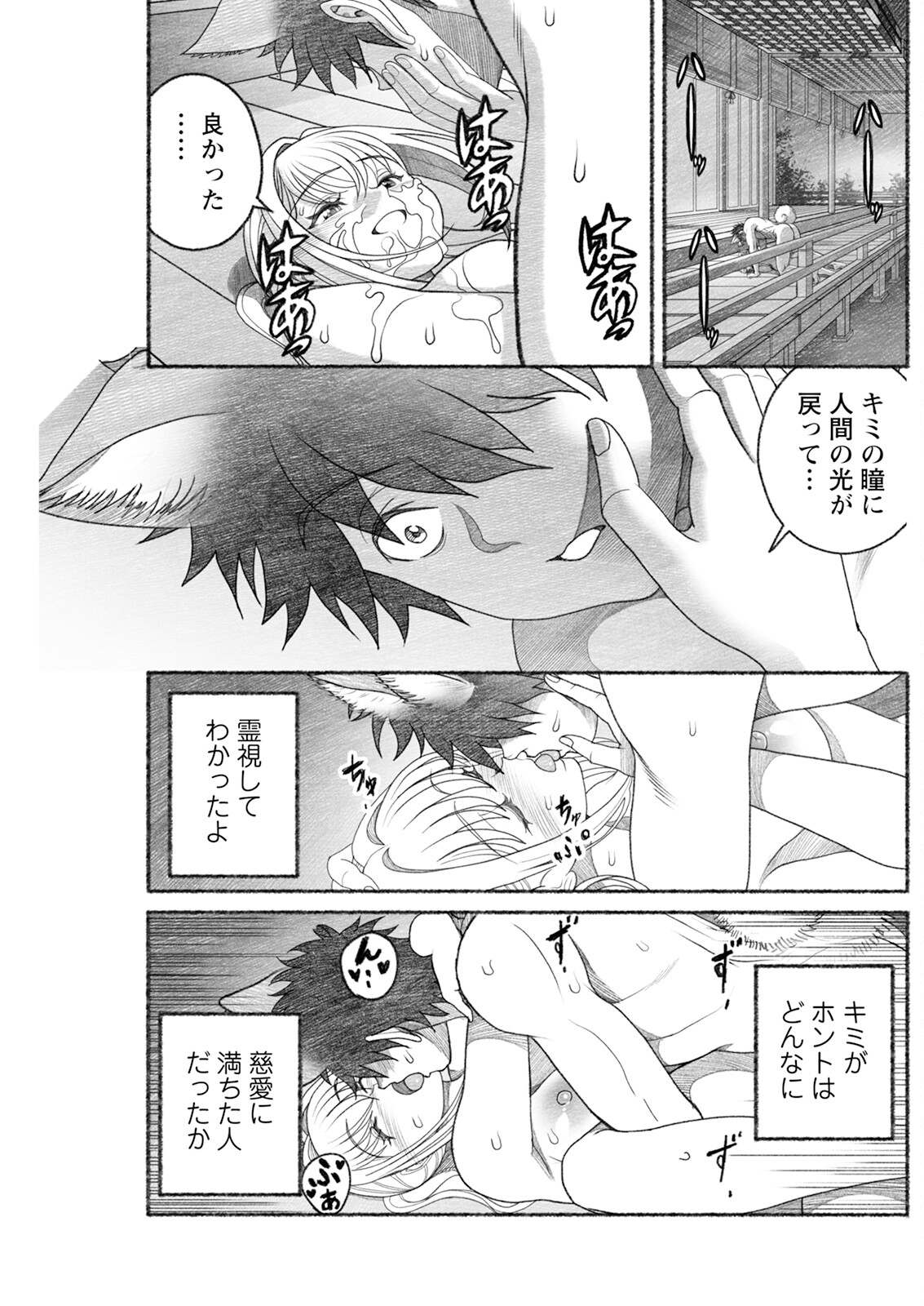 Action Pizazz 2025-09 page 231 - full censorship hairy hentai manga - read online free