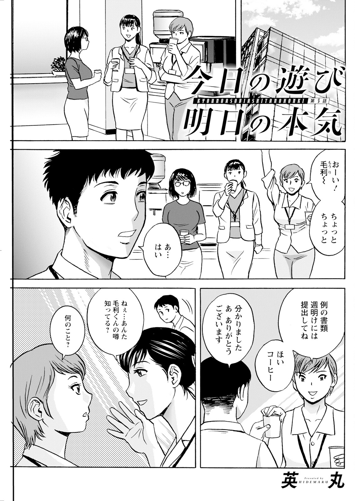 Action Pizazz 2025-09 page 235 - full censorship hairy hentai manga - read online free