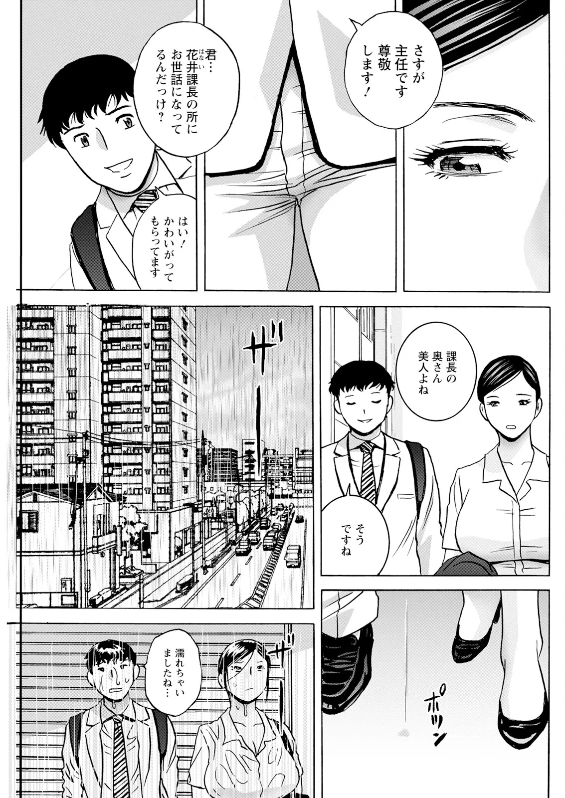 Action Pizazz 2025-09 page 239 - full censorship hairy hentai manga - read online free