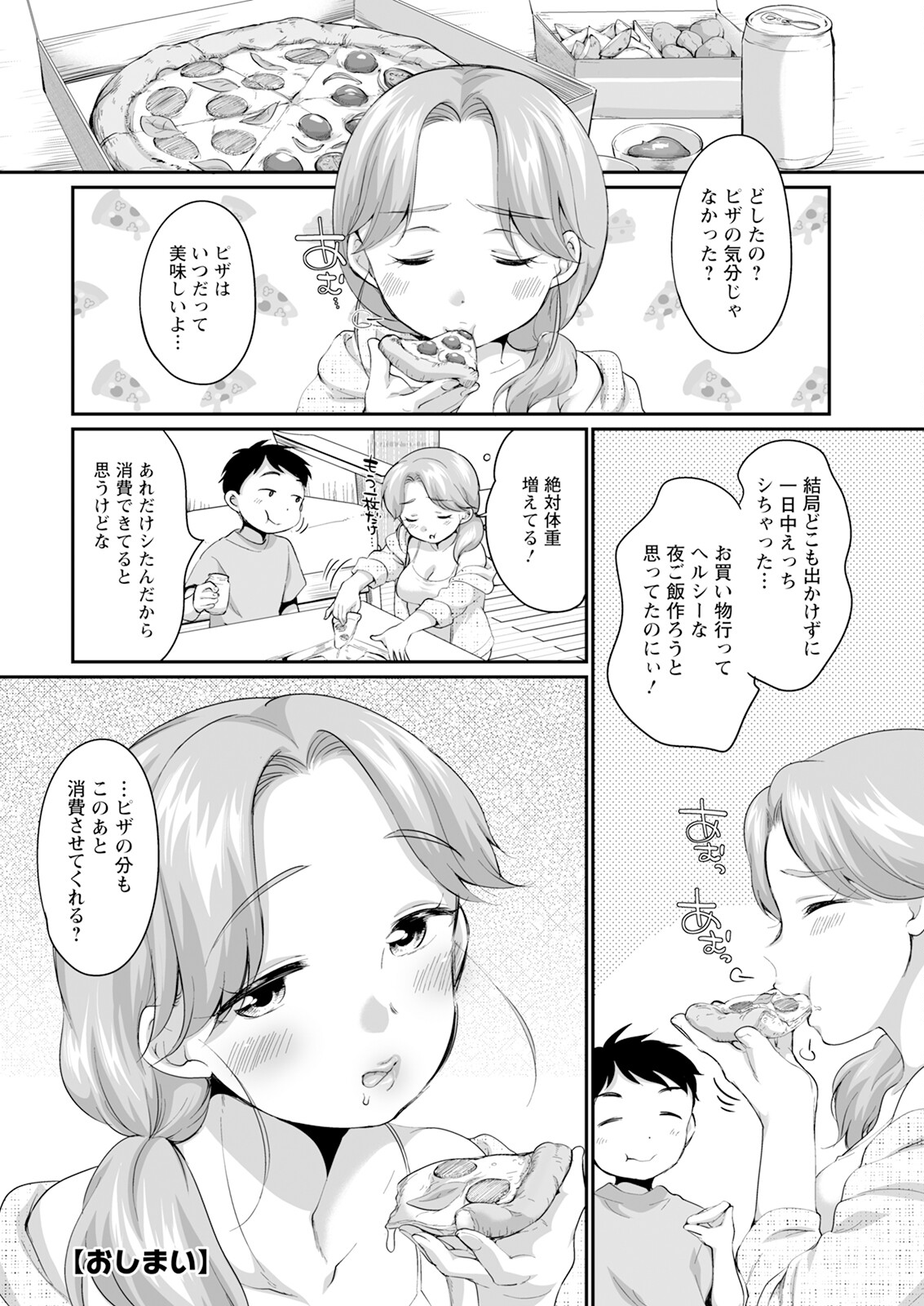 Action Pizazz 2025-09 page 24 - full censorship hairy hentai manga - read online free