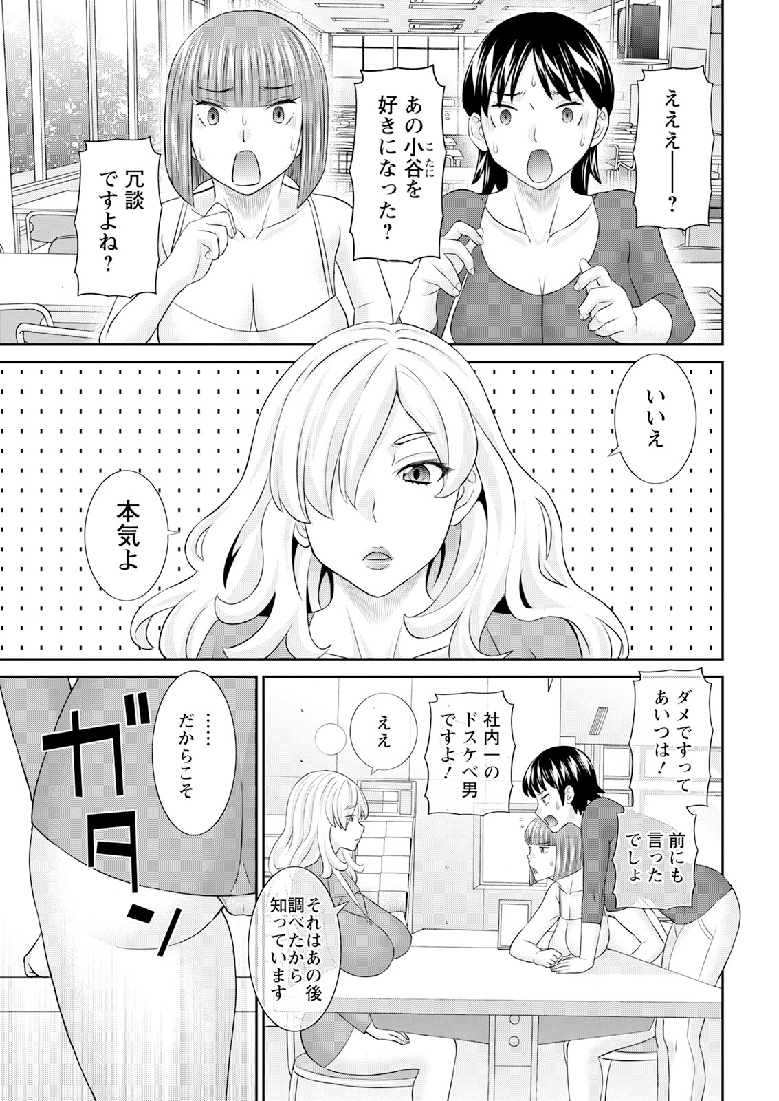 Action Pizazz 2025-09 - Page 25