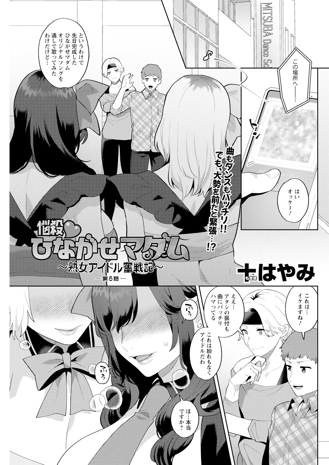 Action Pizazz 2025-09 - Page 253