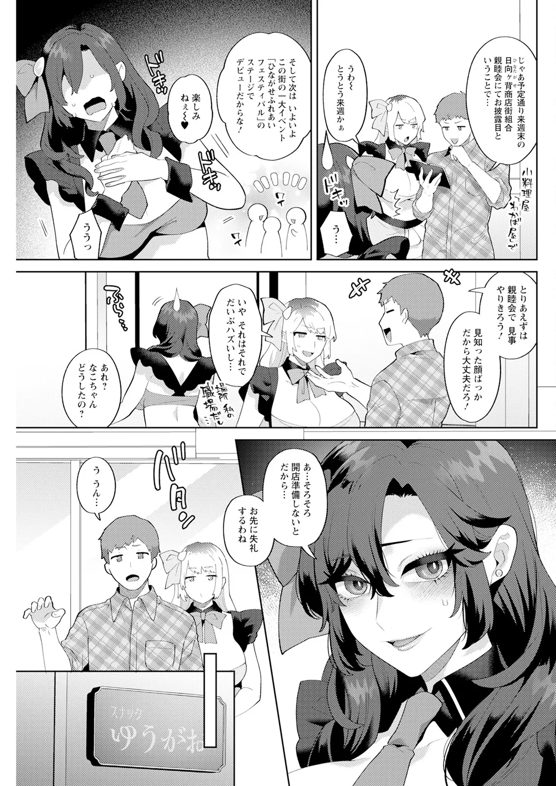 Action Pizazz 2025-09 page 255 - milf big breasts hentai manga - read online free