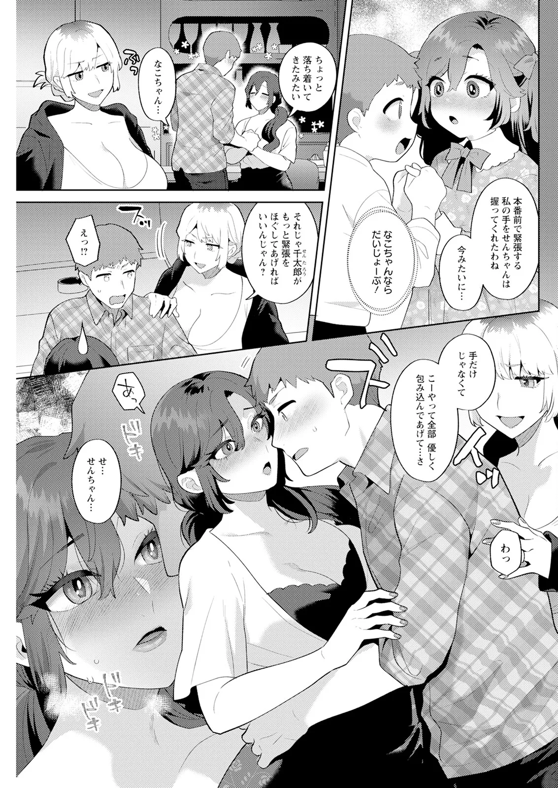 Action Pizazz 2025-09 - Page 257