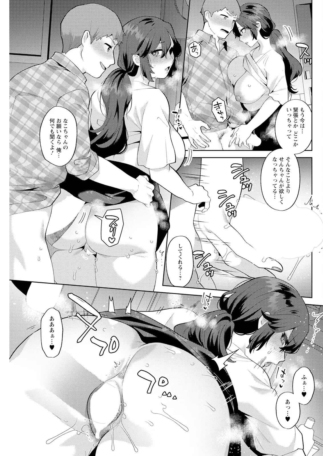 Action Pizazz 2025-09 page 263 - milf big breasts hentai manga - read online free