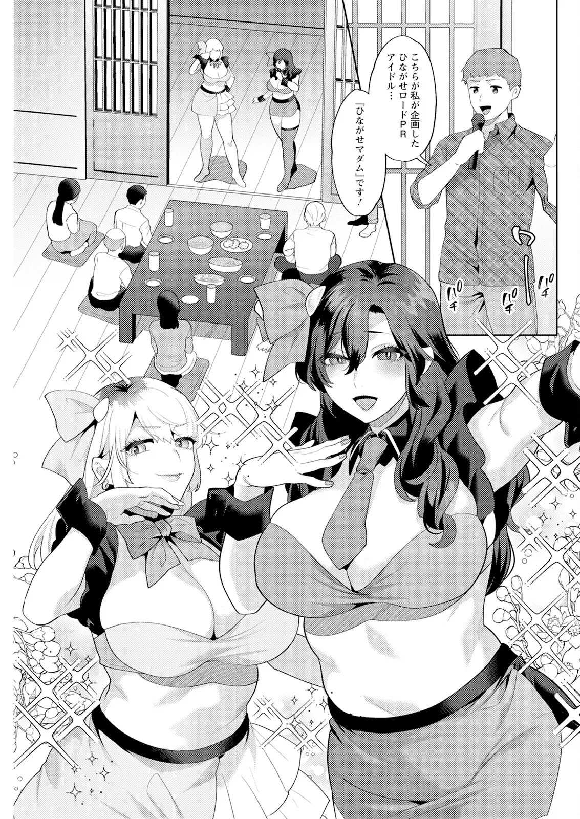 Action Pizazz 2025-09 - Page 269