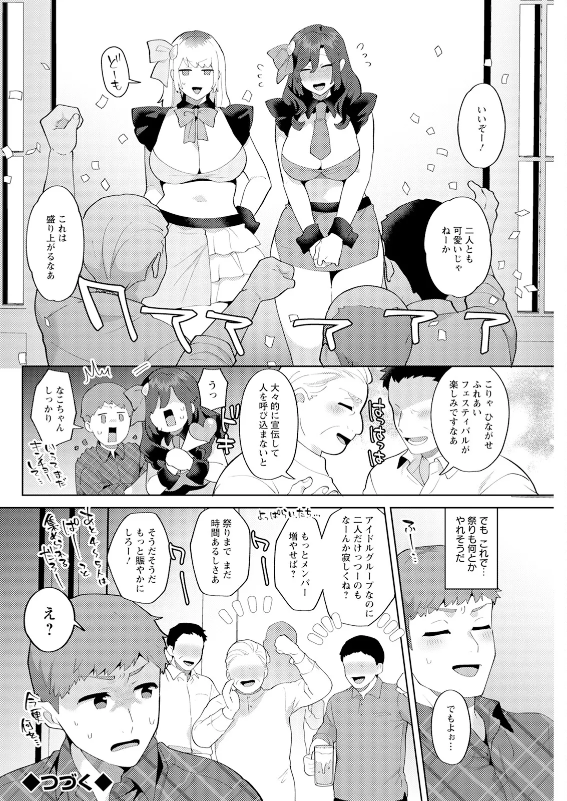 Action Pizazz 2025-09 - Page 270