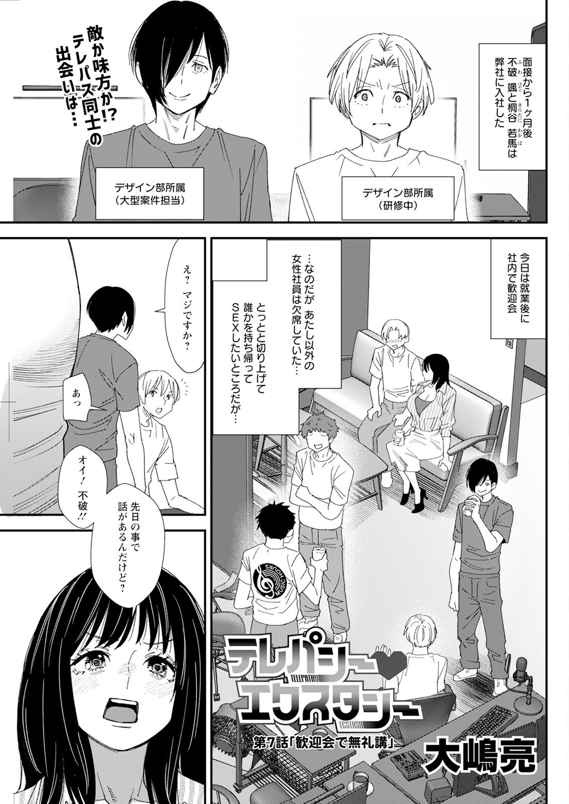 Action Pizazz 2025-09 page 271 - full censorship hairy hentai manga - read online free