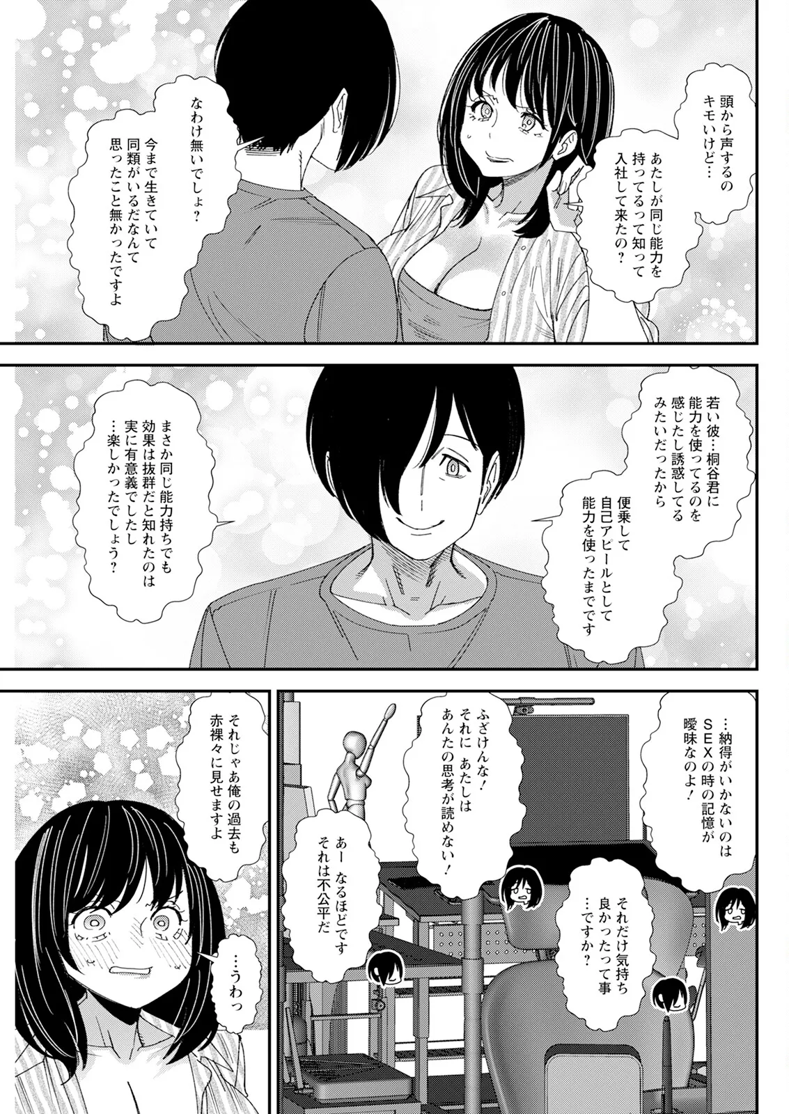 Action Pizazz 2025-09 page 273 - full censorship hairy hentai manga - read online free