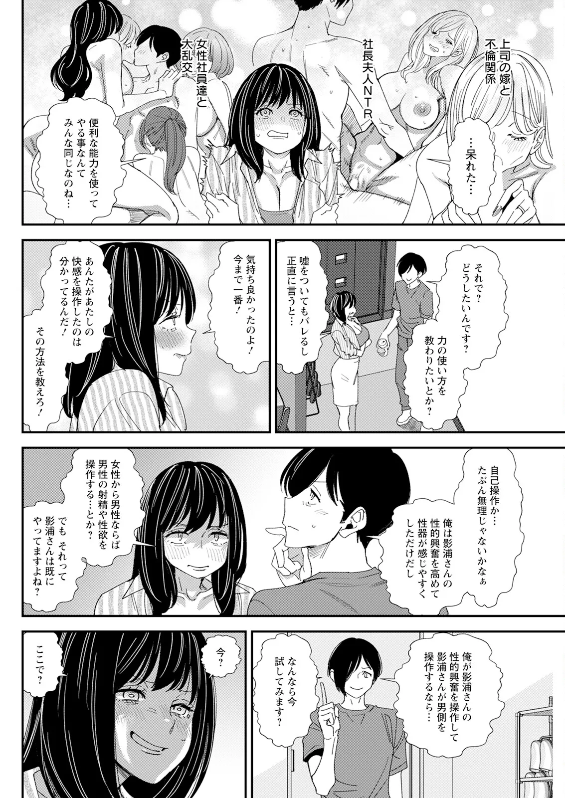 Action Pizazz 2025-09 - Page 274