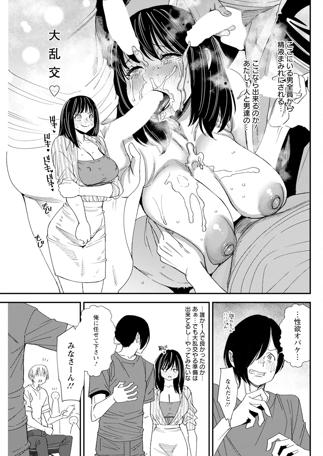 Action Pizazz 2025-09 page 275 - milf big breasts hentai manga - read online free