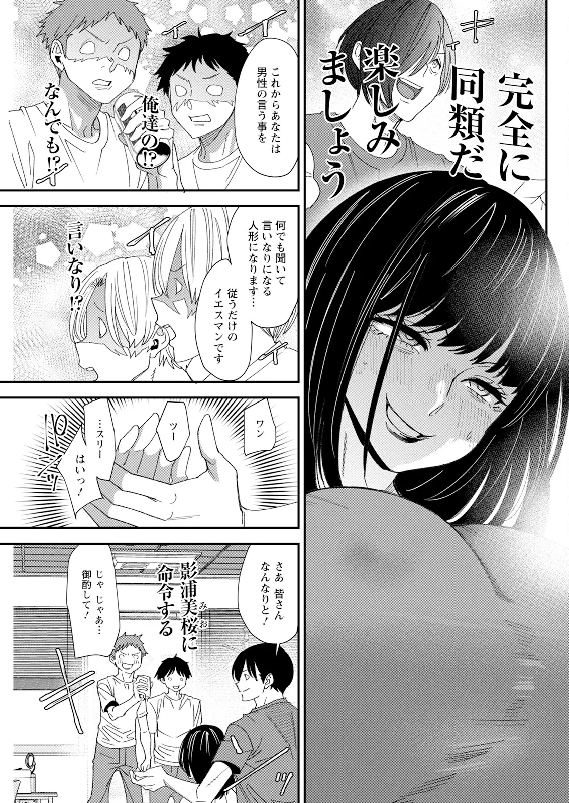 Action Pizazz 2025-09 page 277 - full censorship hairy hentai manga - read online free