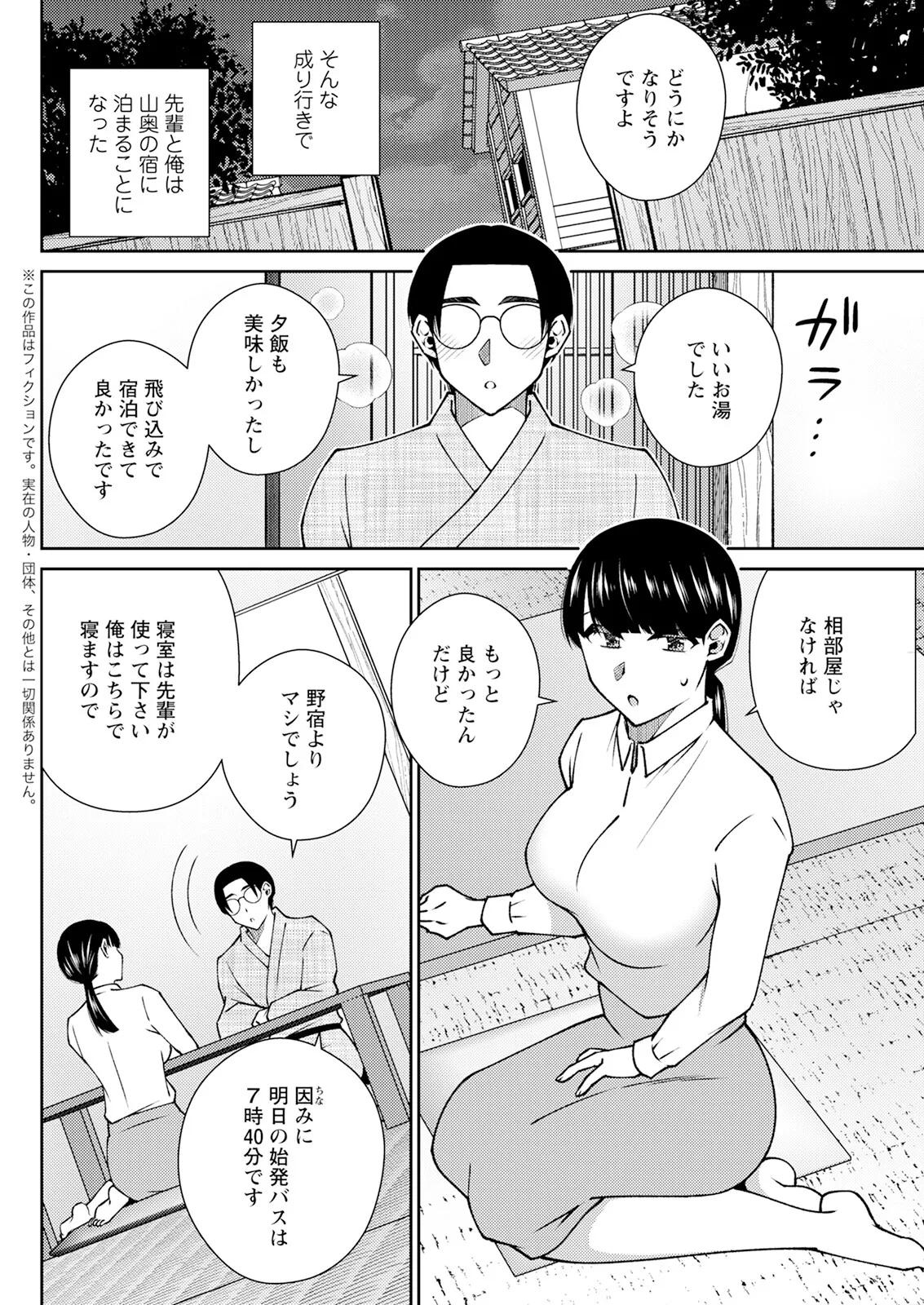 Action Pizazz 2025-09 page 292 - milf big breasts hentai manga - read online free