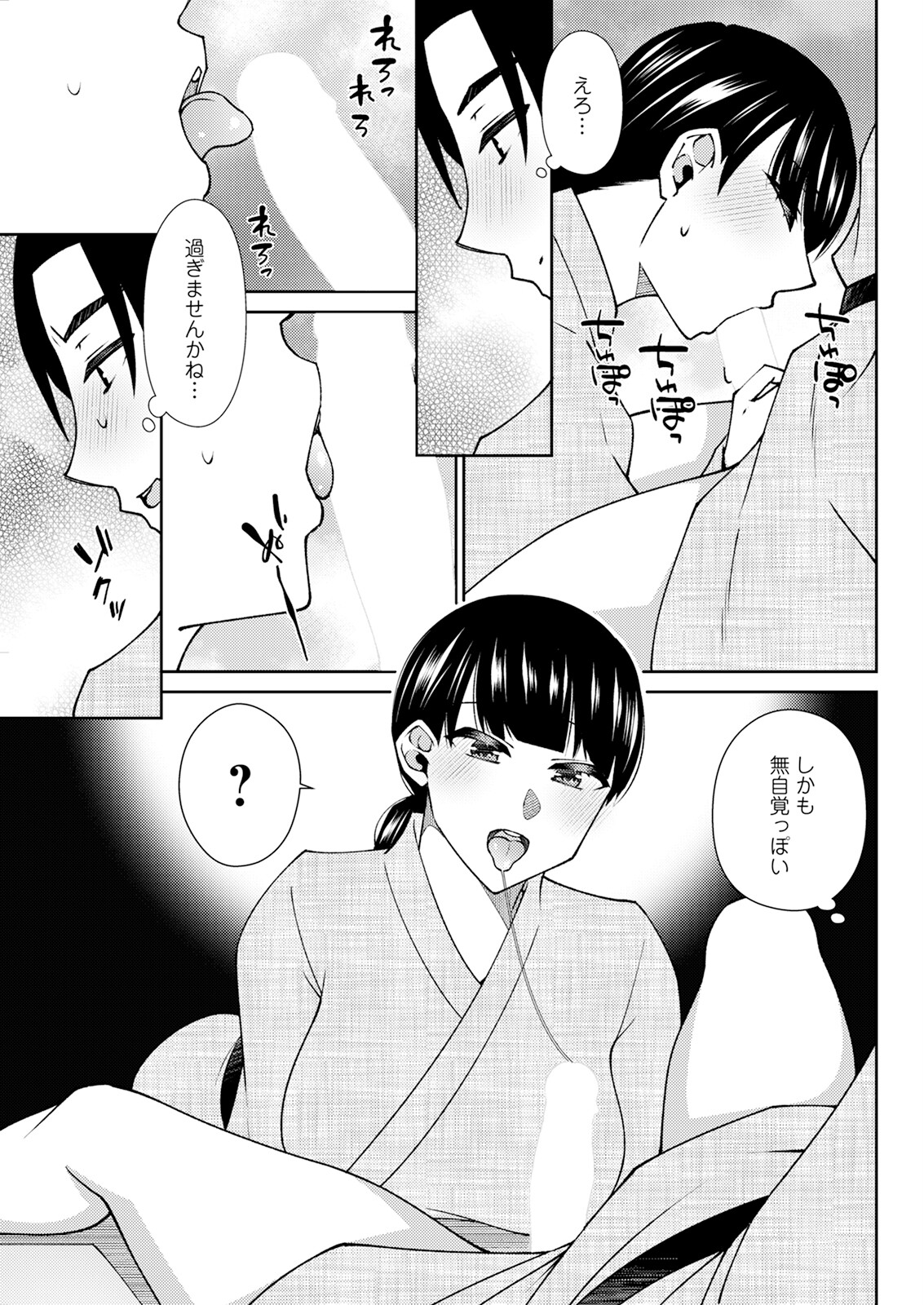 Action Pizazz 2025-09 page 301 - full censorship hairy hentai manga - read online free