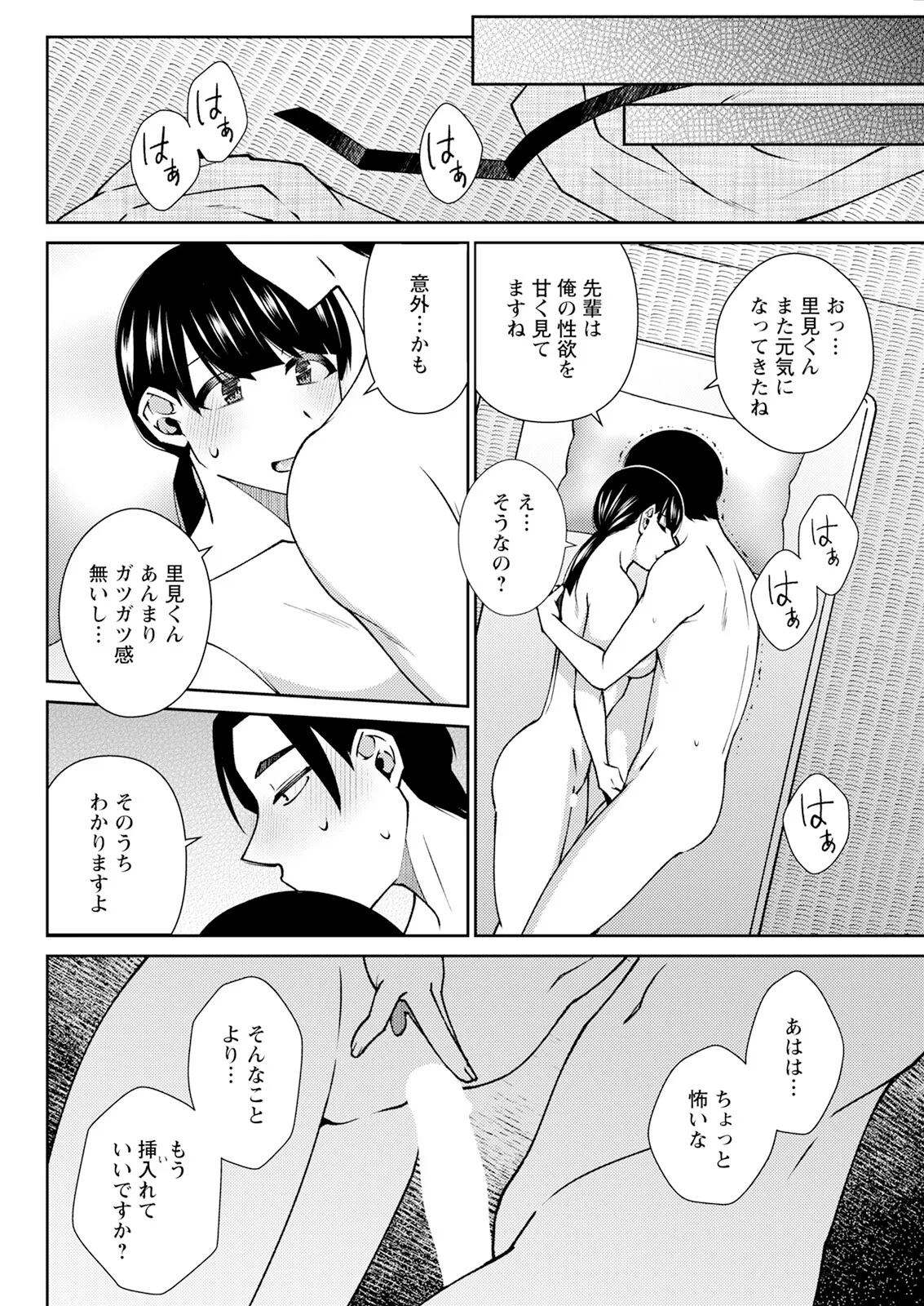 Action Pizazz 2025-09 page 302 - milf big breasts hentai manga - read online free