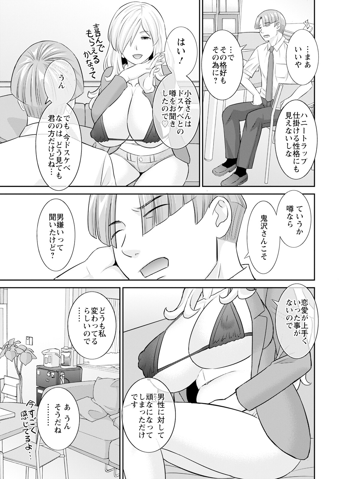 Action Pizazz 2025-09 page 31 - full censorship hairy hentai manga - read online free