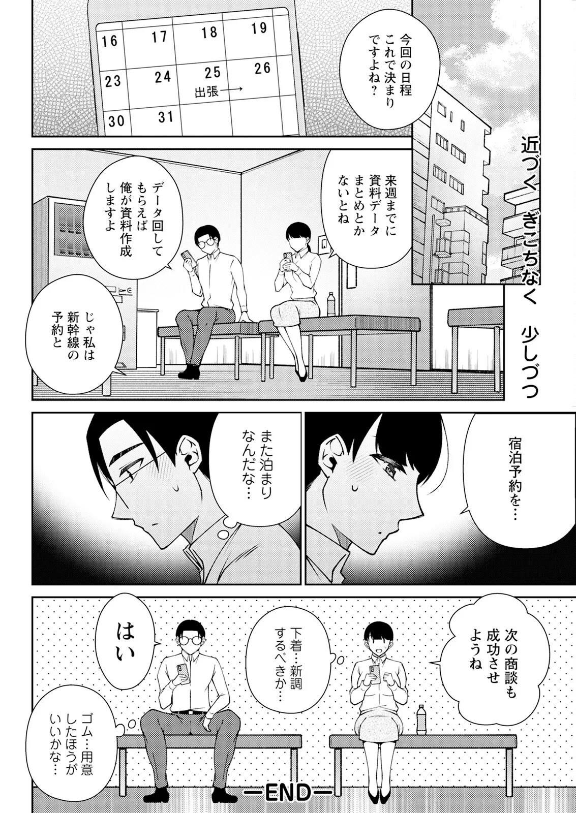 Action Pizazz 2025-09 page 310 - full censorship hairy hentai manga - read online free