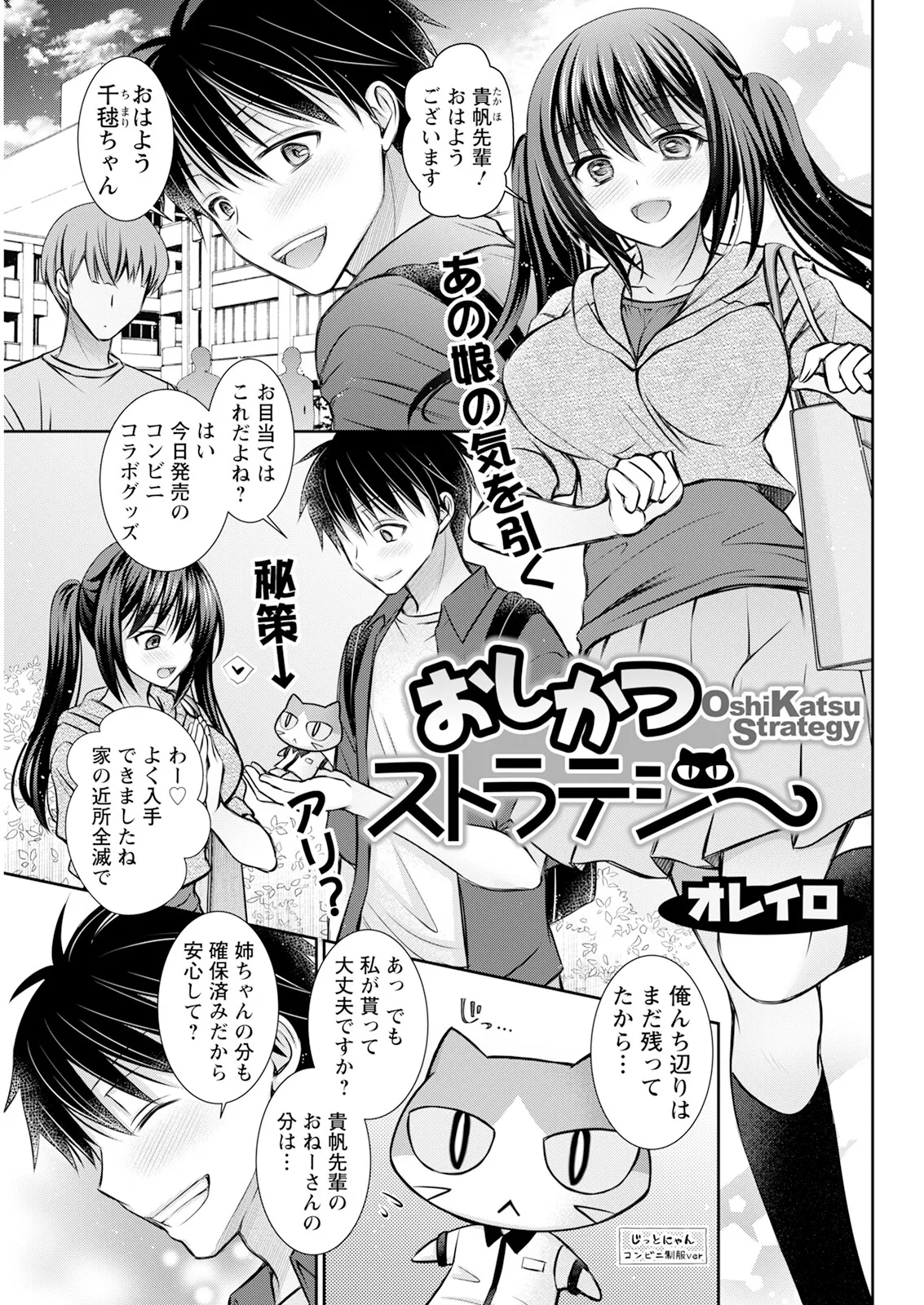 Action Pizazz 2025-09 page 311 - full censorship hairy hentai manga - read online free