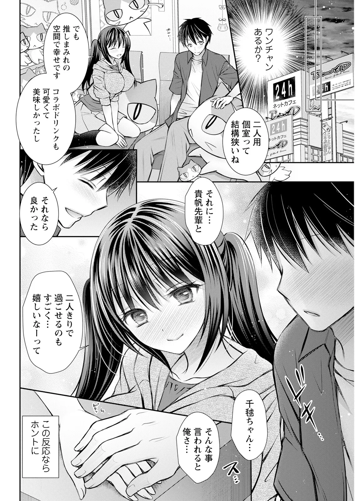 Action Pizazz 2025-09 page 314 - full censorship hairy hentai manga - read online free