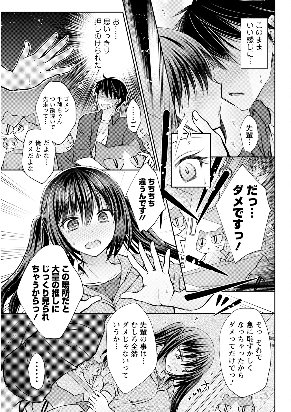 Action Pizazz 2025-09 page 315 - full censorship hairy hentai manga - read online free