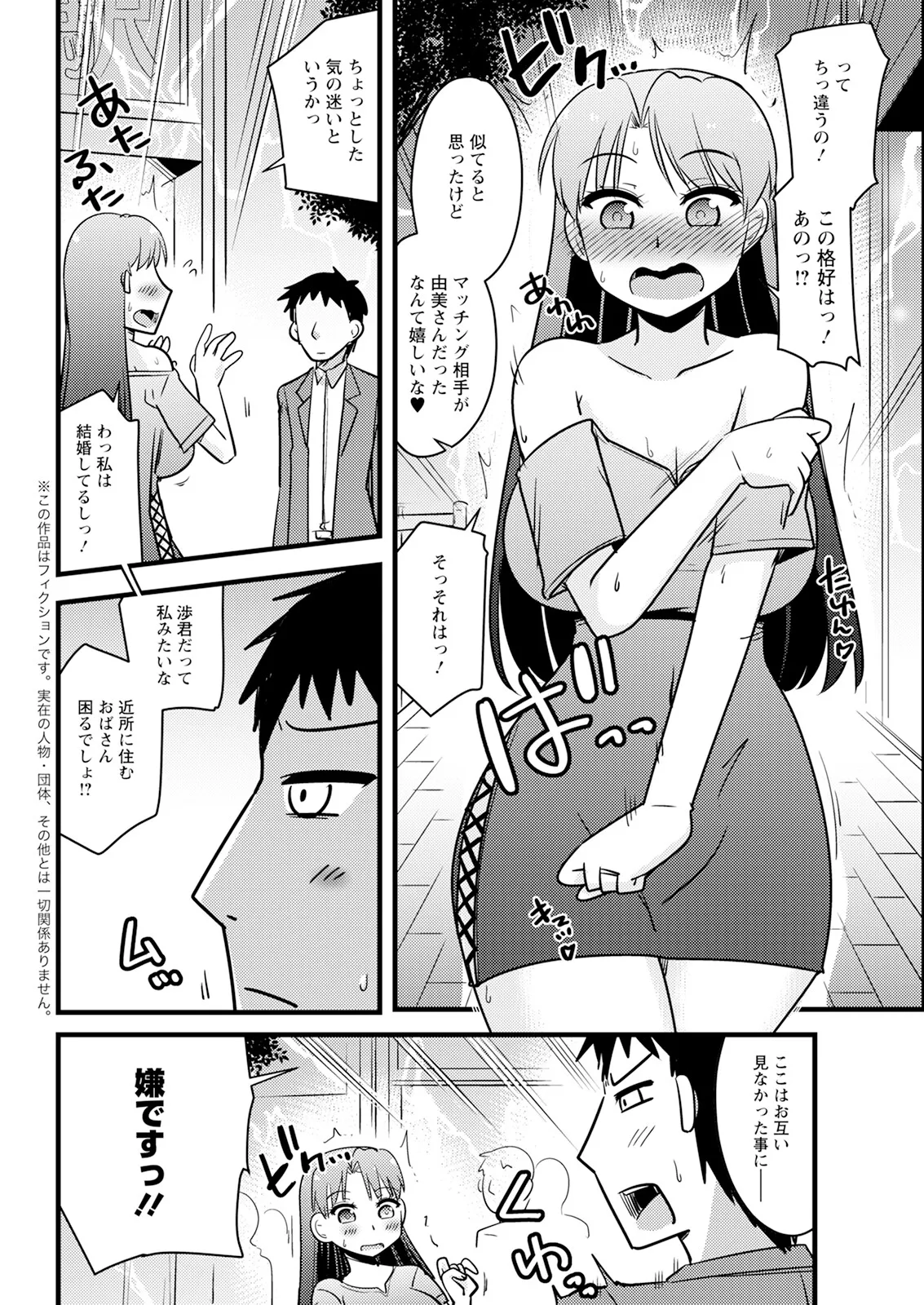 Action Pizazz 2025-09 page 332 - full censorship hairy hentai manga - read online free
