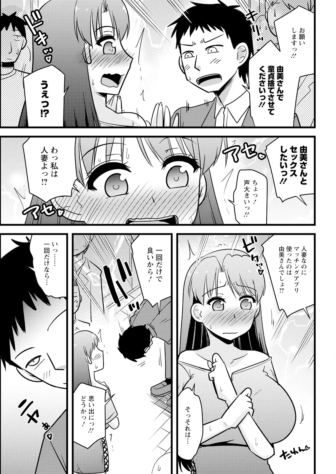 Action Pizazz 2025-09 page 333 - full censorship hairy hentai manga - read online free