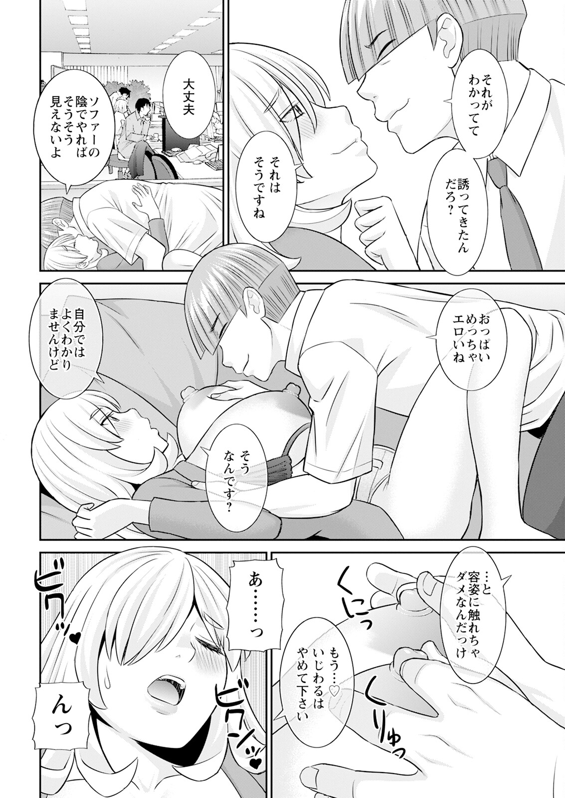 Action Pizazz 2025-09 page 34 - full censorship hairy hentai manga - read online free