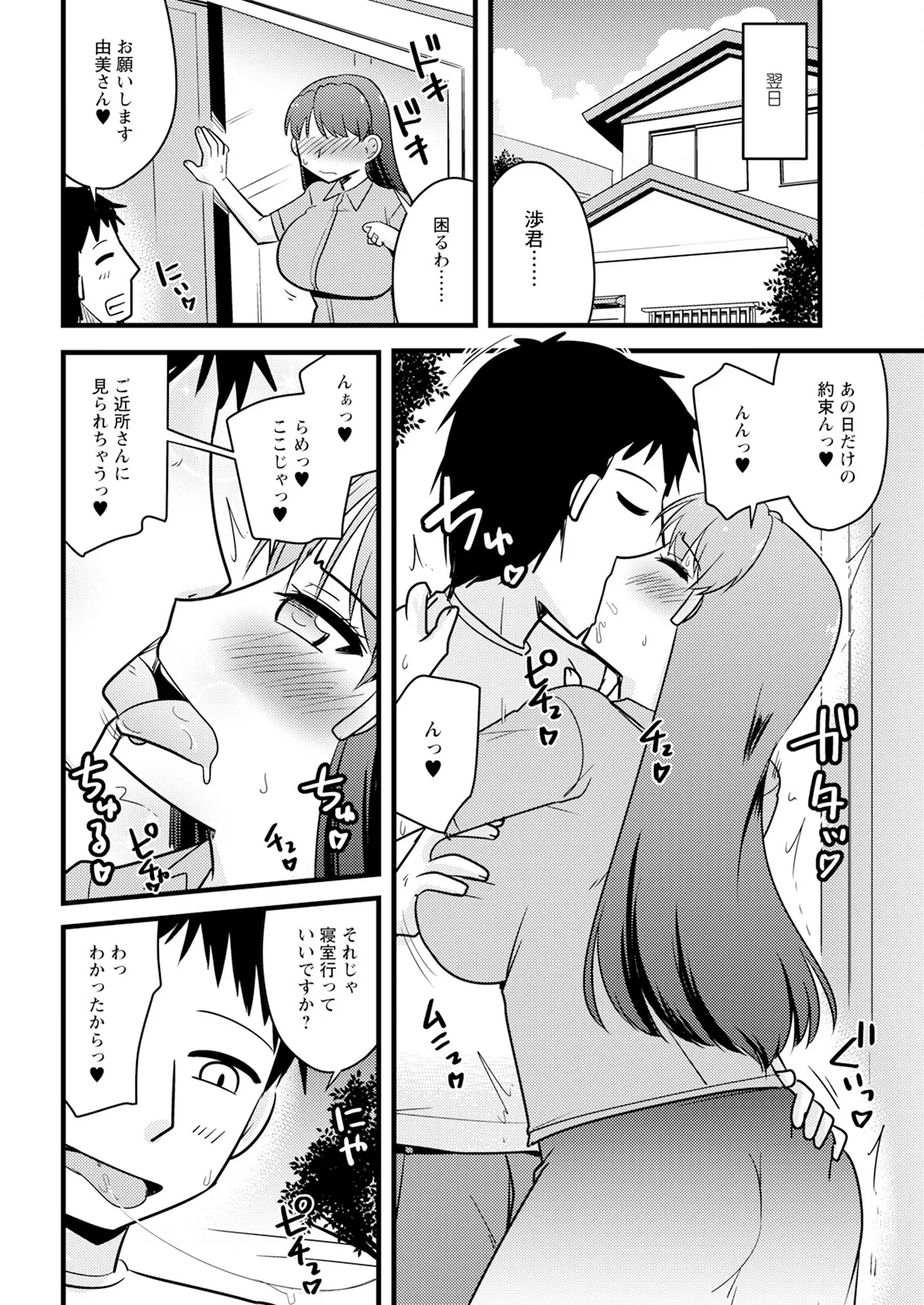 Action Pizazz 2025-09 page 342 - milf big breasts hentai manga - read online free