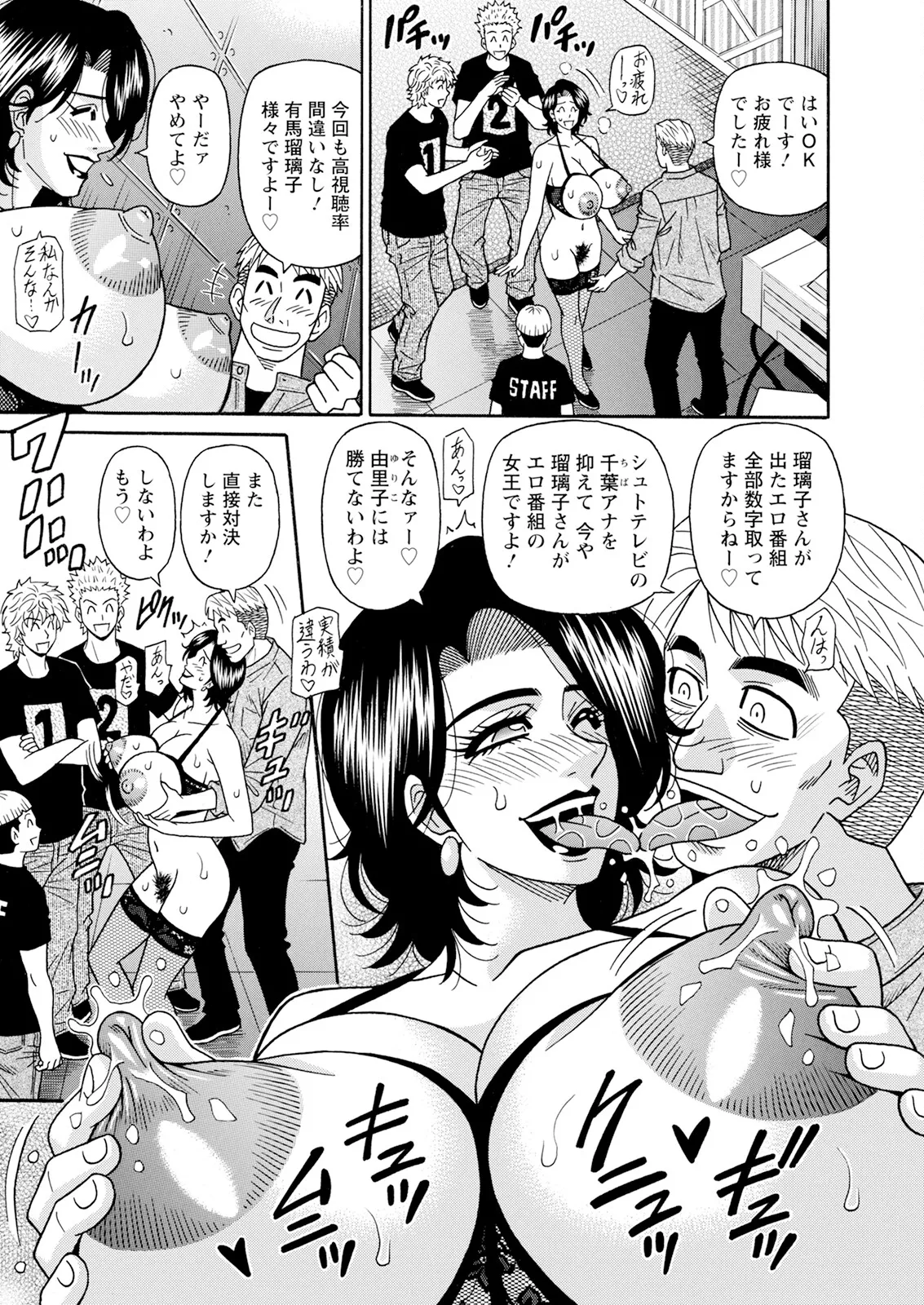 Action Pizazz 2025-09 - Page 355