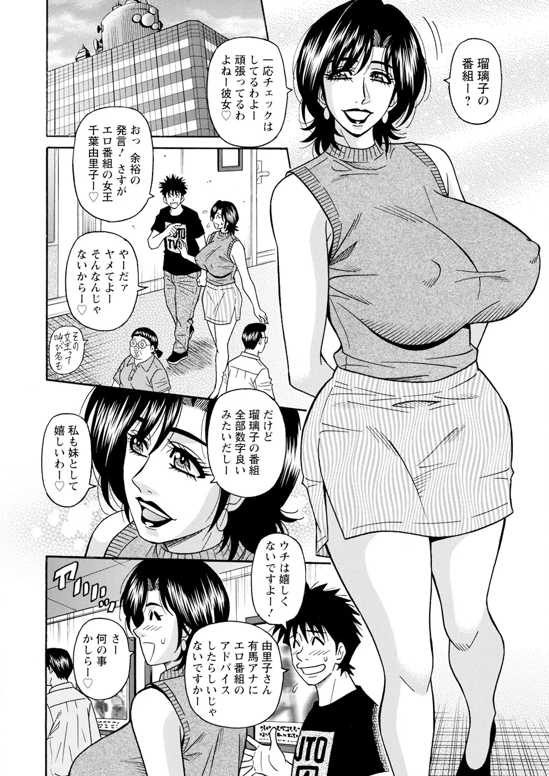 Action Pizazz 2025-09 page 358 - full censorship hairy hentai manga - read online free