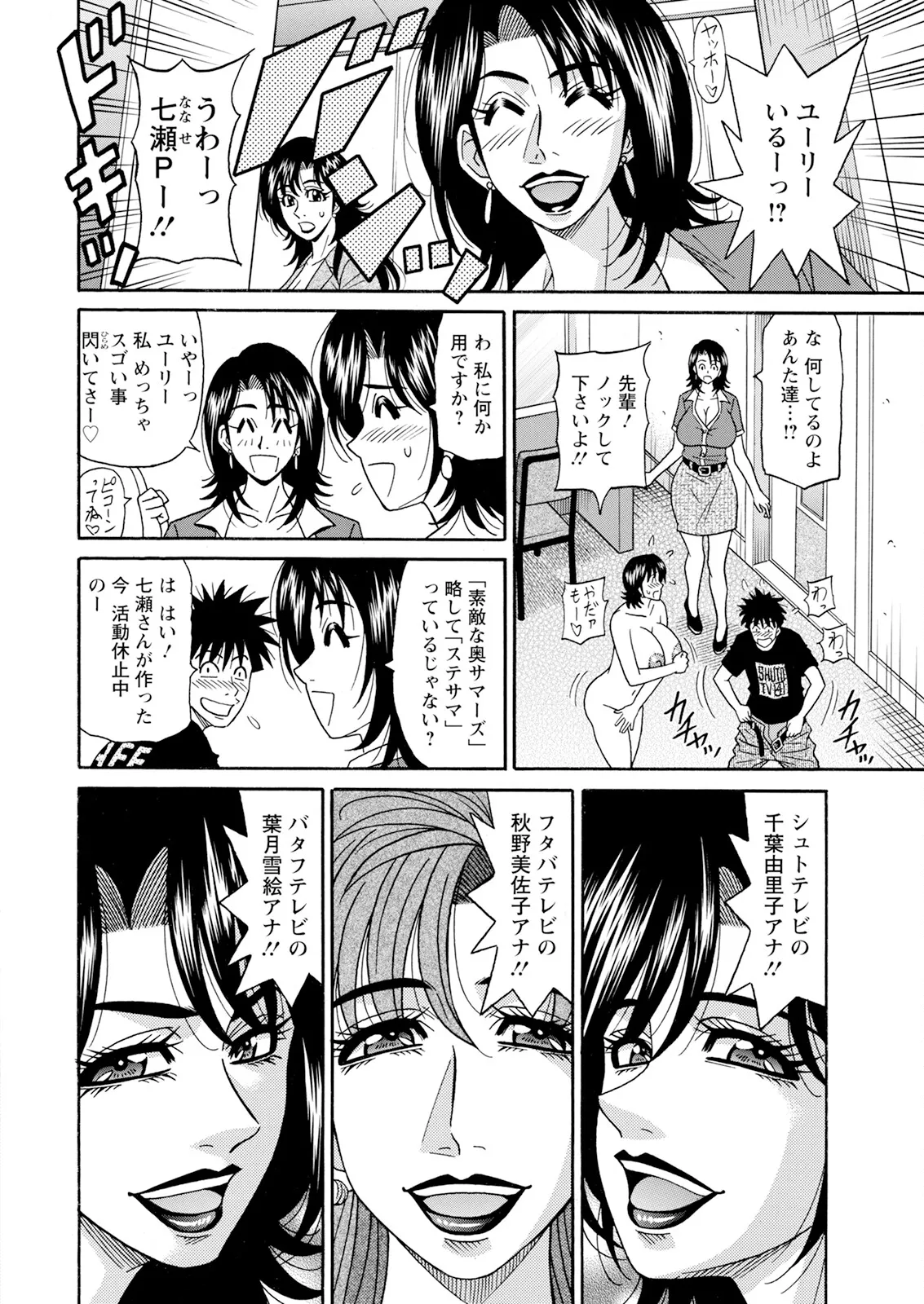 Action Pizazz 2025-09 - Page 364