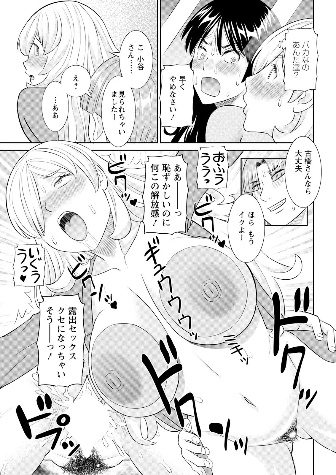 Action Pizazz 2025-09 page 41 - full censorship hairy hentai manga - read online free