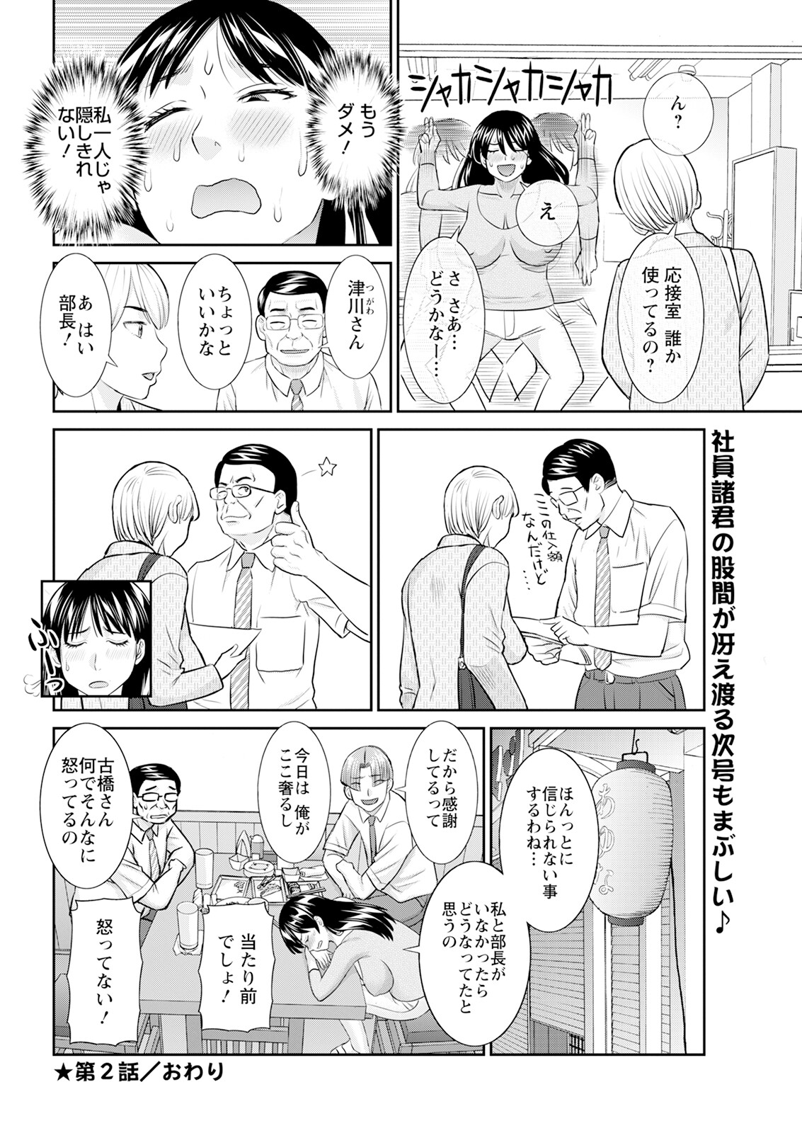 Action Pizazz 2025-09 - Page 42
