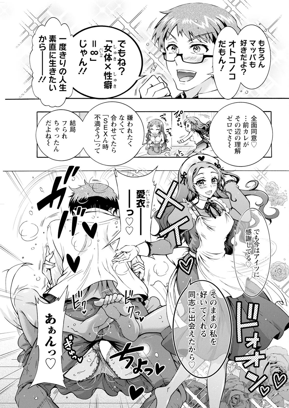 Action Pizazz 2025-09 page 57 - milf big breasts hentai manga - read online free