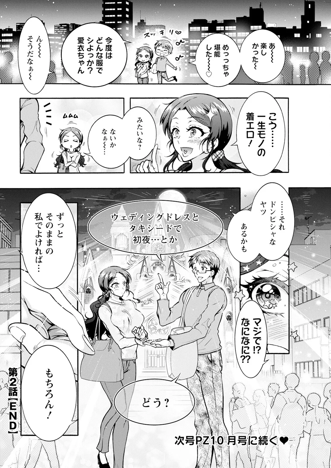 Action Pizazz 2025-09 page 62 - full censorship hairy hentai manga - read online free