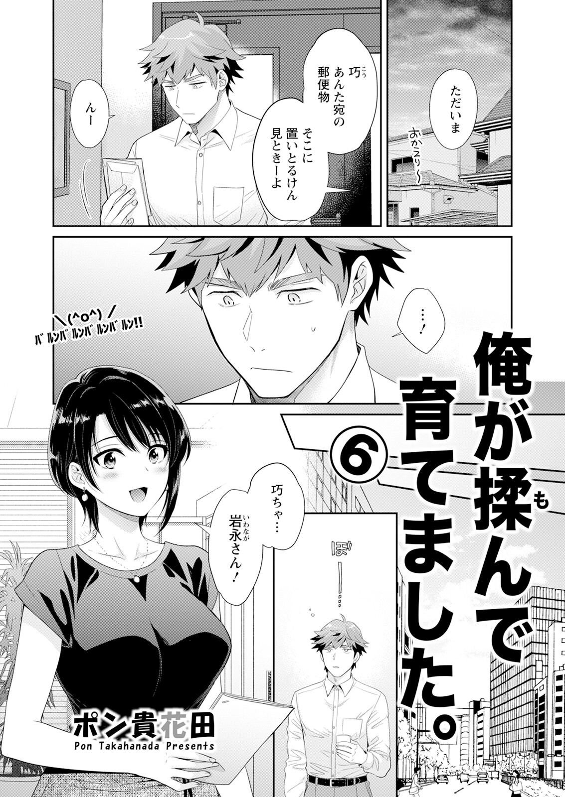 Action Pizazz 2025-09 page 63 - full censorship hairy hentai manga - read online free