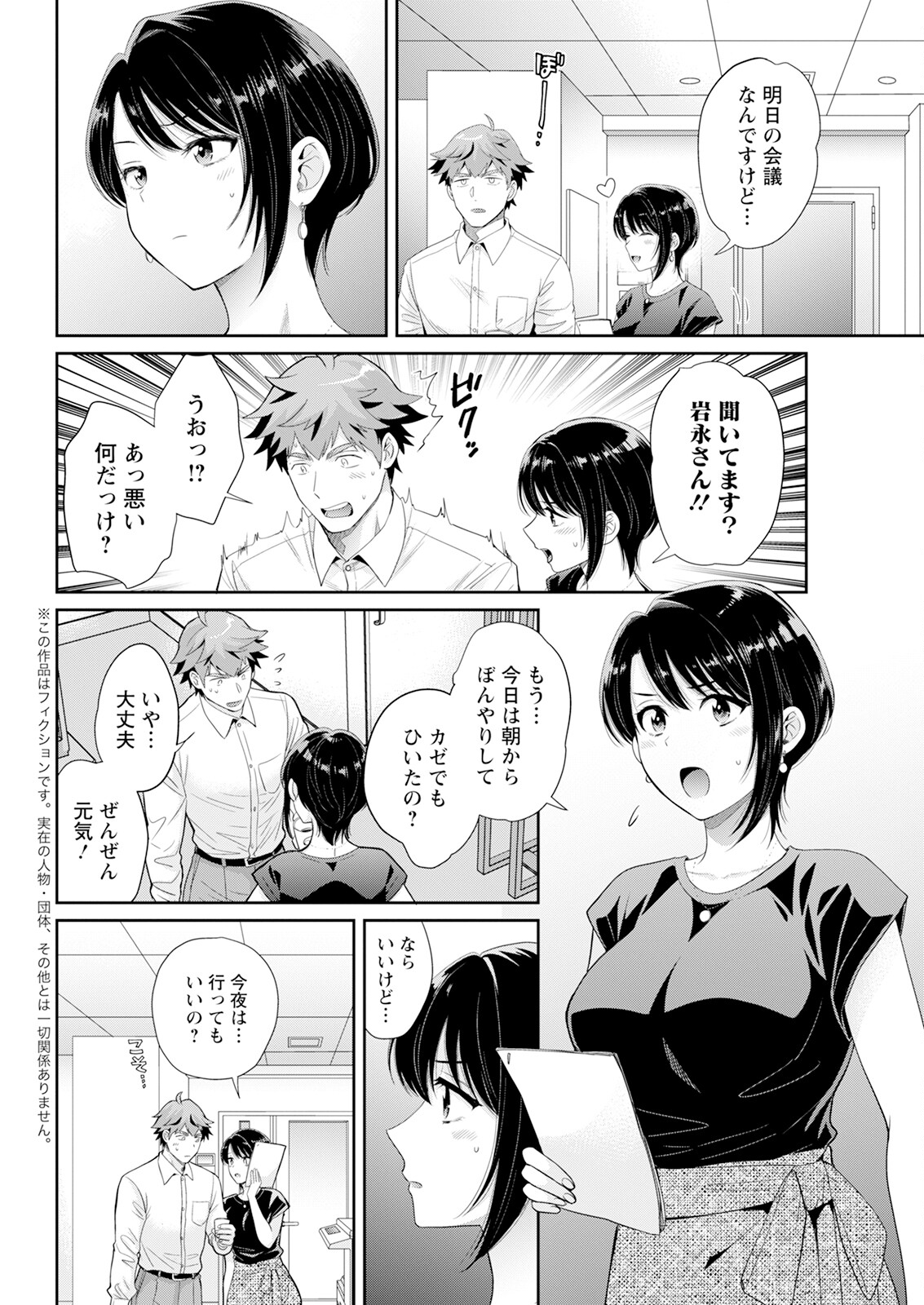 Action Pizazz 2025-09 page 64 - full censorship hairy hentai manga - read online free