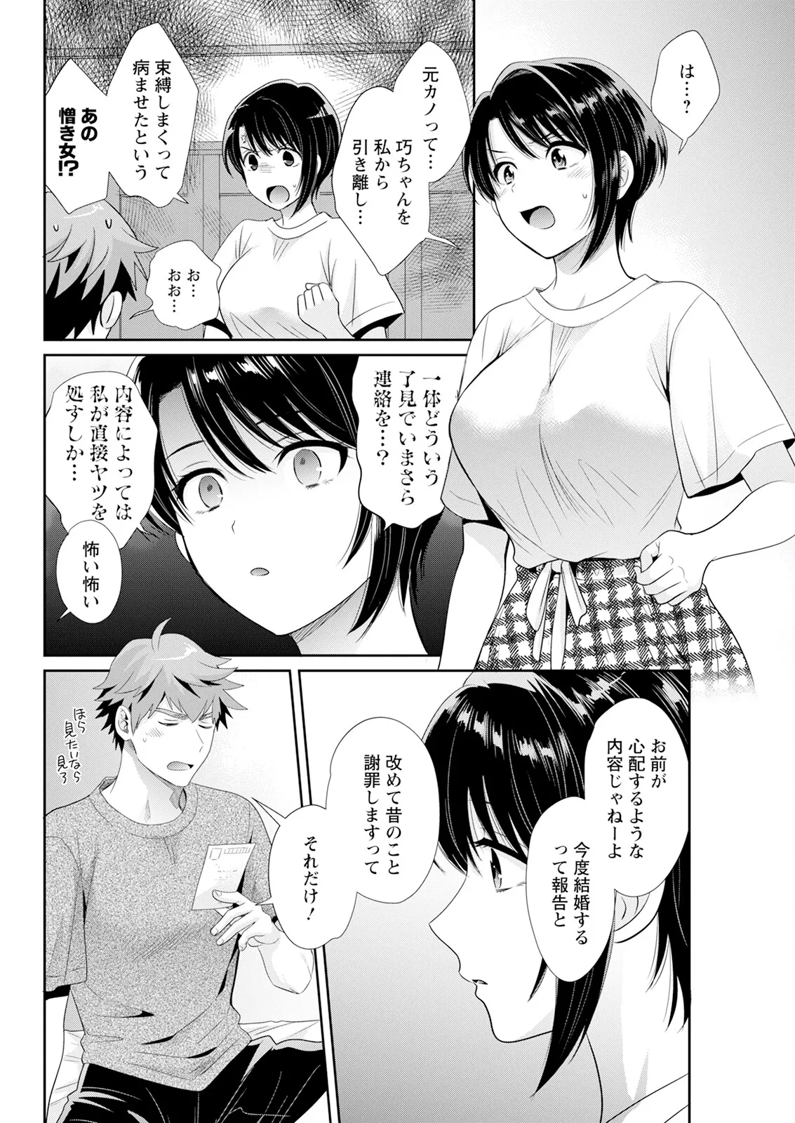 Action Pizazz 2025-09 - Page 68