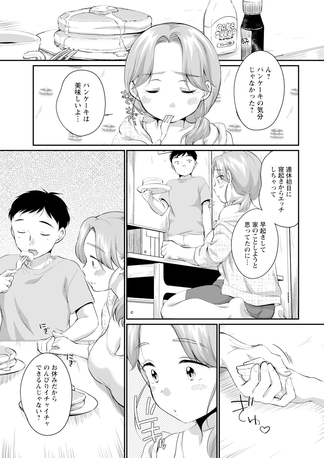 Action Pizazz 2025-09 page 9 - full censorship hairy hentai manga - read online free