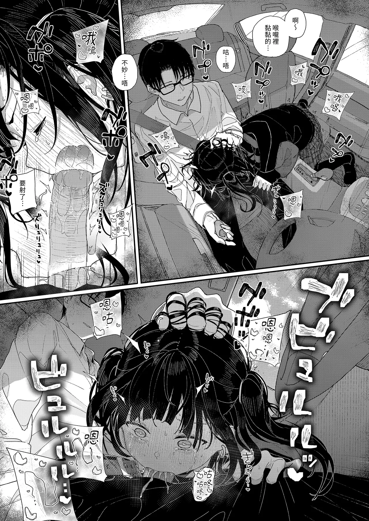 [Karamomo Tart (Kindatsu)] Majime na dake ga Torie no Boku ga Hametsu Ganbou no Seito to Kuruma de H na Date o Tanoshinda Hanashi ~Dakara Boku wa Katei Kyoushi o Yameta If 2~ | 我辭去家庭教師的原因if2~ [Chinese] [Decensored] [Digital] page 22 original parody - sole female sole male hentai manga - read online free