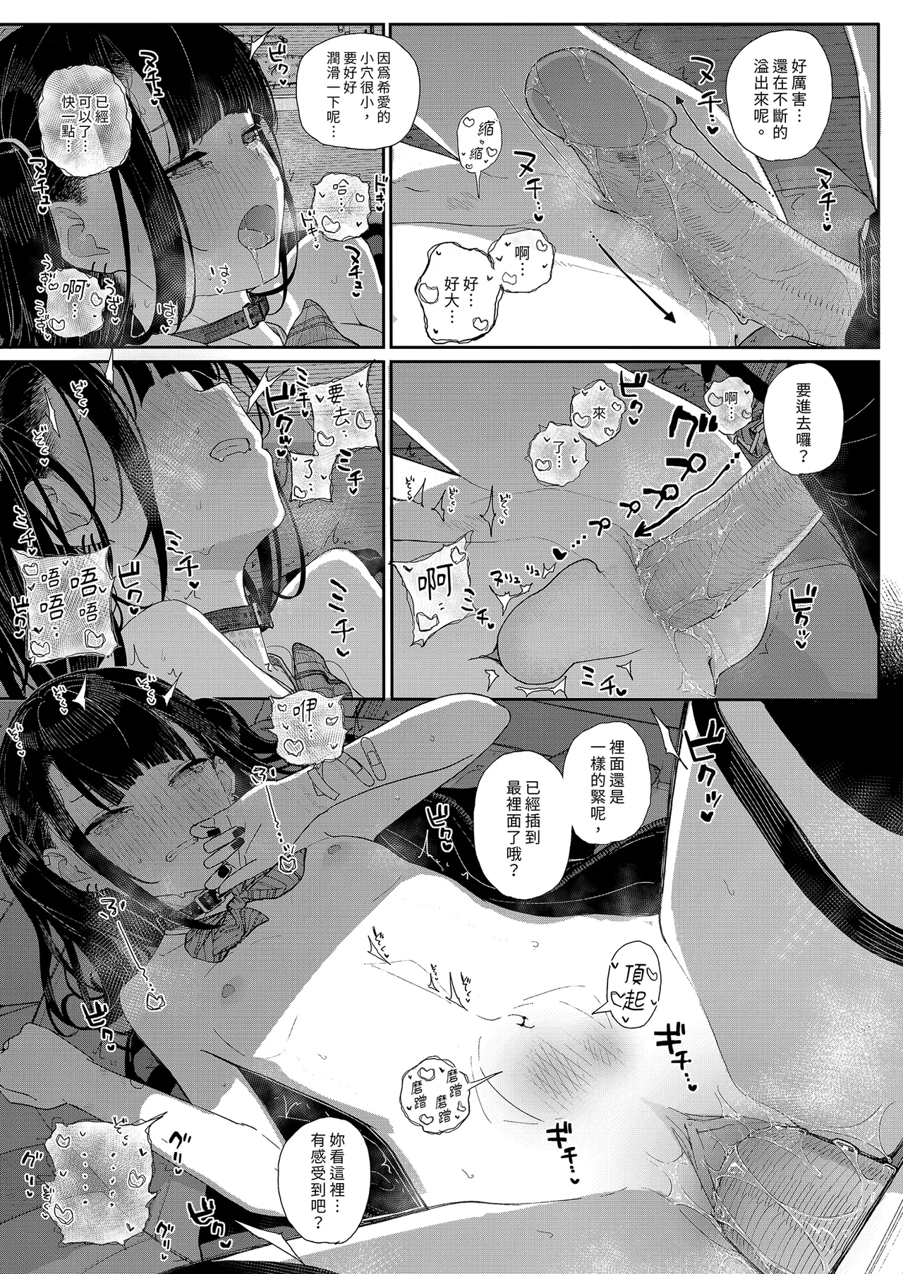 [Karamomo Tart (Kindatsu)] Majime na dake ga Torie no Boku ga Hametsu Ganbou no Seito to Kuruma de H na Date o Tanoshinda Hanashi ~Dakara Boku wa Katei Kyoushi o Yameta If 2~ | 我辭去家庭教師的原因if2~ [Chinese] [Decensored] [Digital] page 28 original parody - sole female sole male hentai manga - read online free