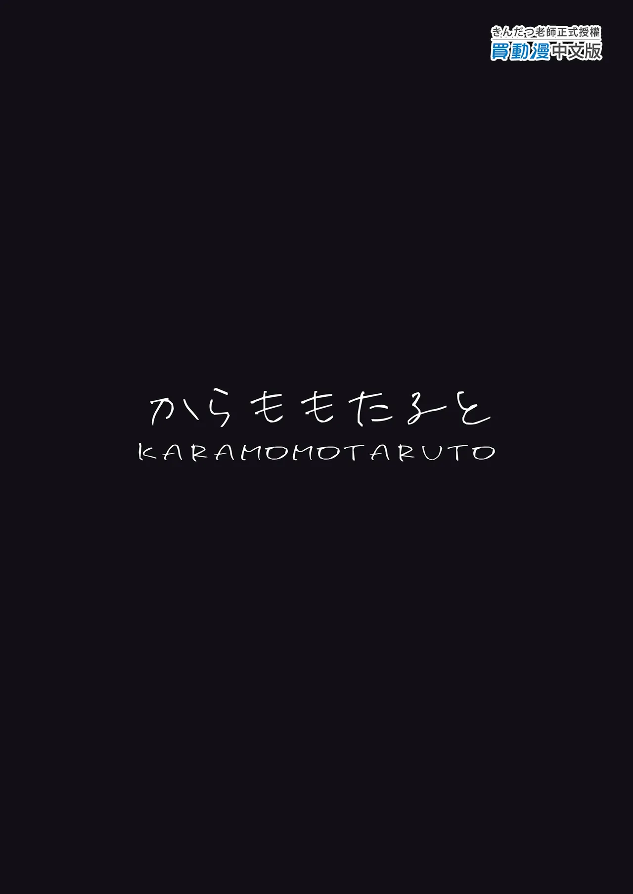 [Karamomo Tart (Kindatsu)] Majime na dake ga Torie no Boku ga Hametsu Ganbou no Seito to Kuruma de H na Date o Tanoshinda Hanashi ~Dakara Boku wa Katei Kyoushi o Yameta If 2~ | 我辭去家庭教師的原因if2~ [Chinese] [Decensored] [Digital] page 39 original parody - unusual pupils glasses hentai manga - read online free