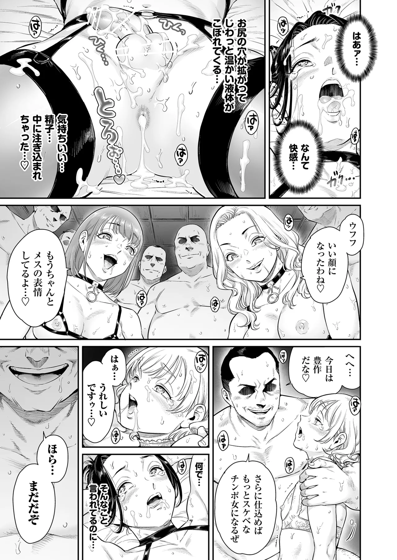 Village page 36 original parody - group prostate massage hentai manga - read online free
