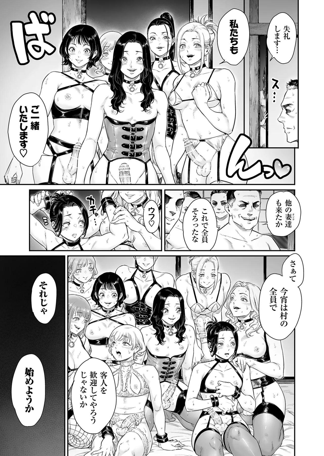 Village - Page 38