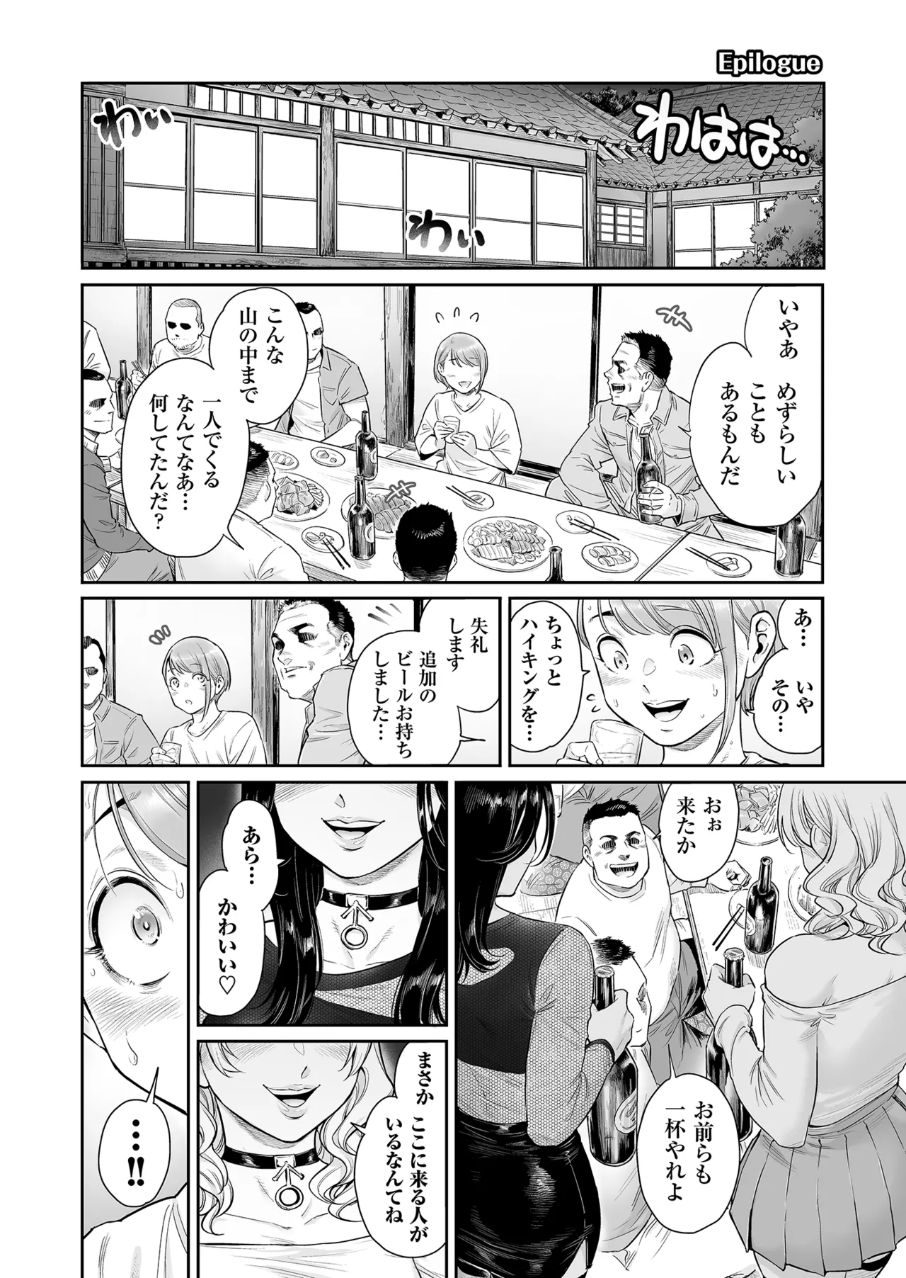 Village page 44 original parody - group prostate massage hentai manga - read online free